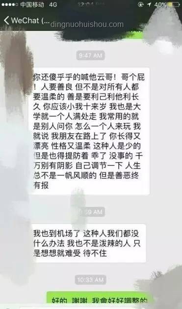 胖东来红内裤案当事人鞠躬道歉：公关危机应对指南